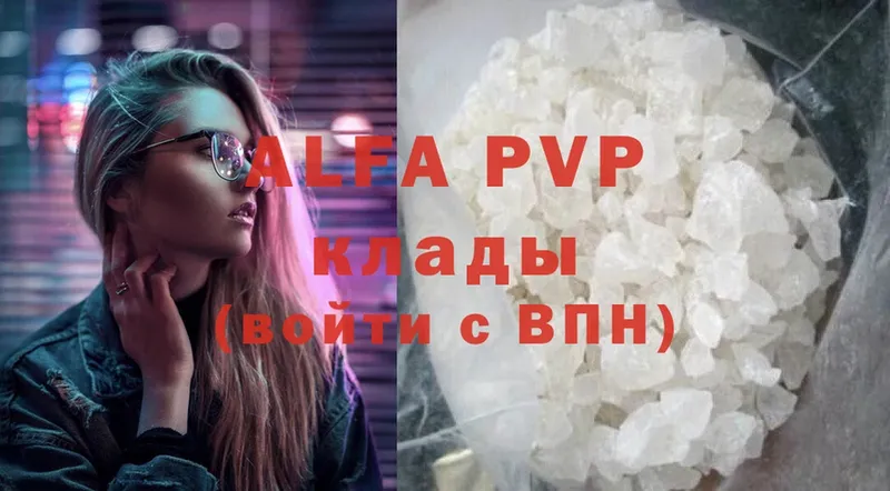 хочу   Грайворон  APVP VHQ 