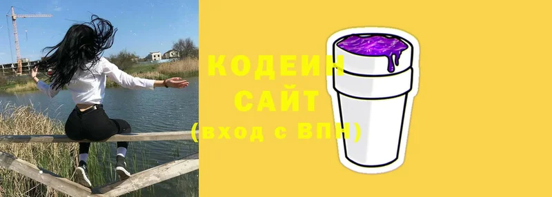 Кодеин напиток Lean (лин)  Грайворон 