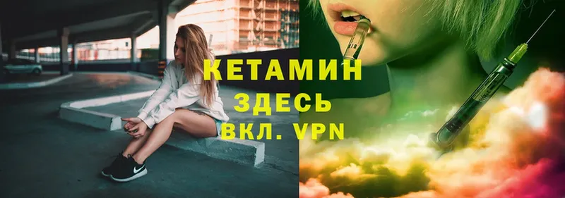 Кетамин ketamine  Грайворон 