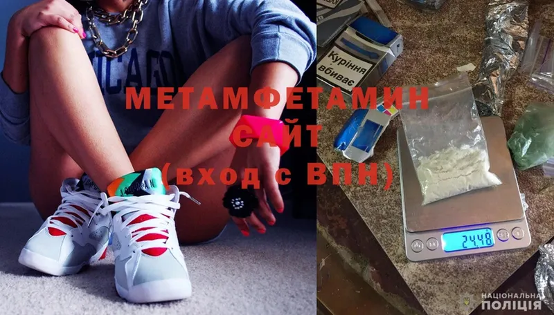 МЕТАМФЕТАМИН Methamphetamine  Грайворон 